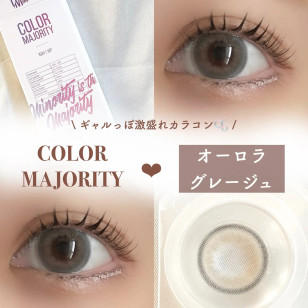 COLOR MAJORITY 1Day Aurora Greige カラーマジョリティー オーロラグレージュ